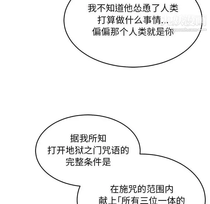 亲爱的你-Liebling！ 第127话 第130页