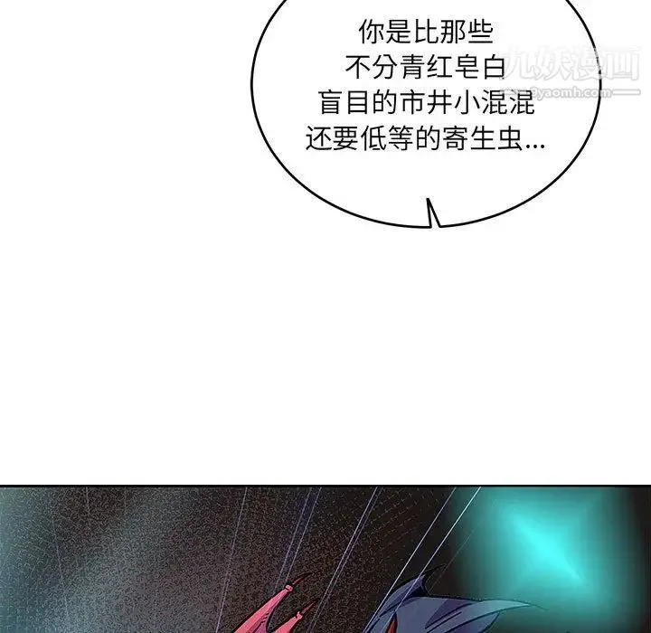 亲爱的你-Liebling！ 第127话 第163页