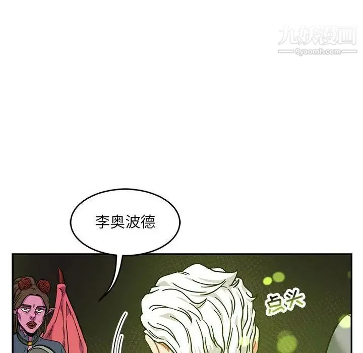 亲爱的你-Liebling！ 第127话 第146页