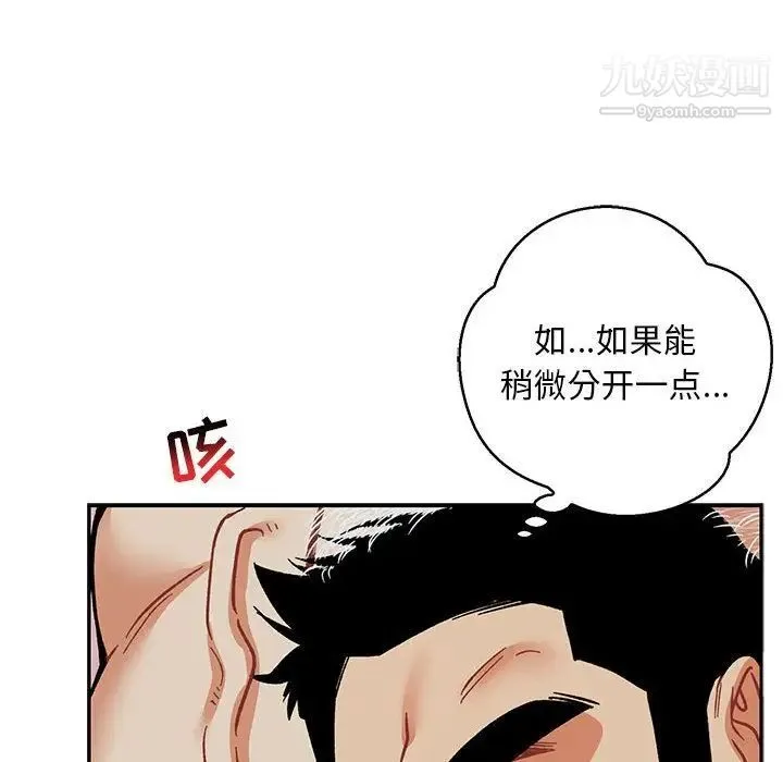亲爱的你-Liebling！ 第53话 第113页