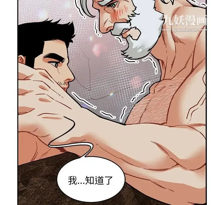 亲爱的你-Liebling！ 第53话 第55页