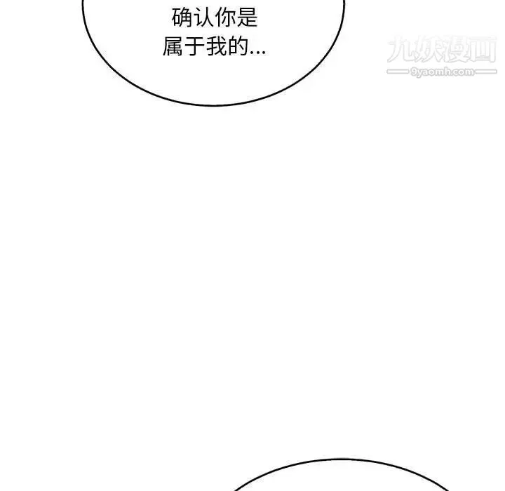 亲爱的你-Liebling！ 第53话 第170页