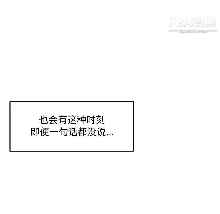 亲爱的你-Liebling！ 第53话 第184页