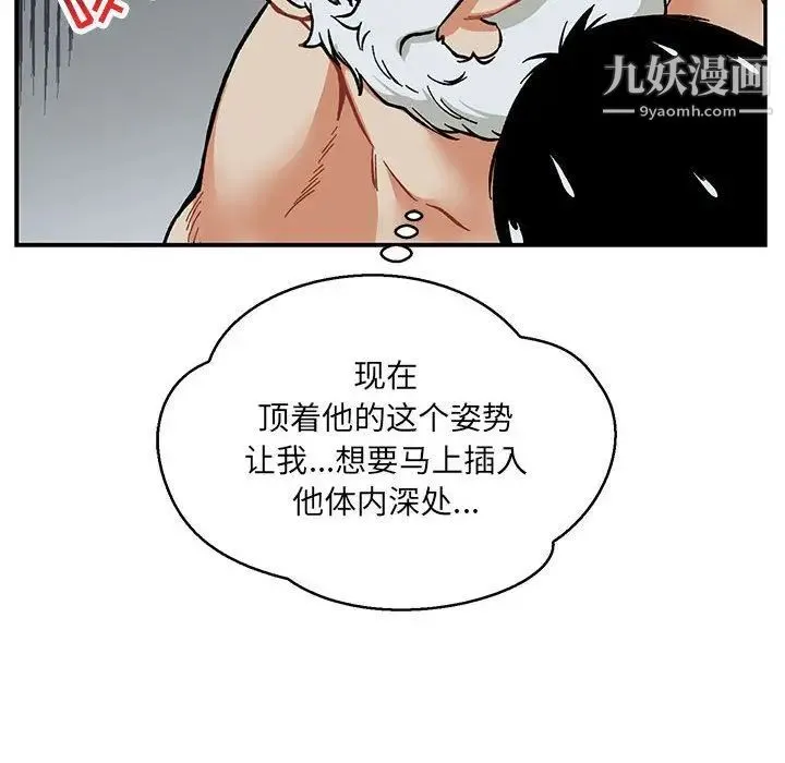 亲爱的你-Liebling！ 第53话 第109页