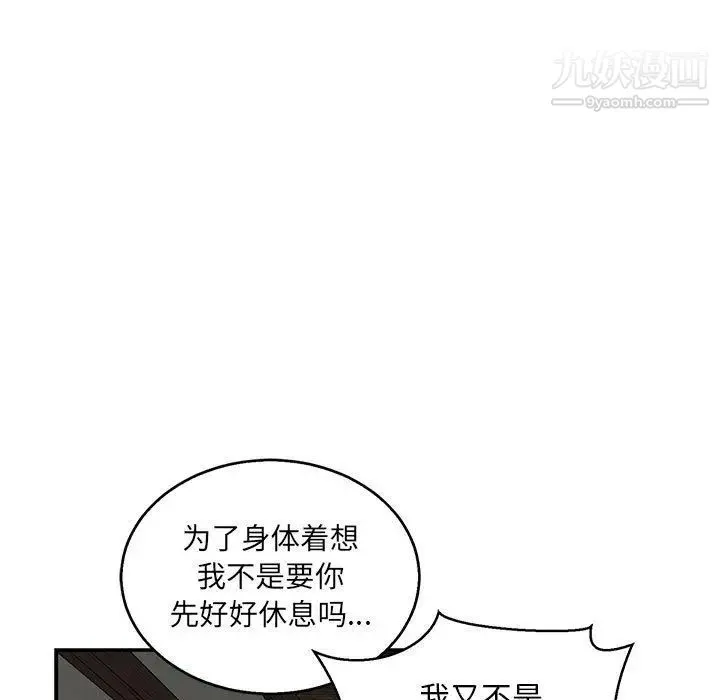 亲爱的你-Liebling！ 第53话 第122页