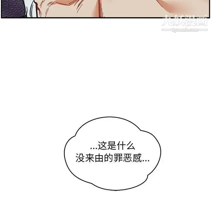 亲爱的你-Liebling！ 第53话 第61页