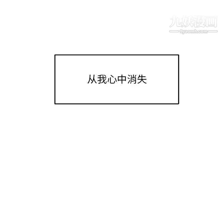 亲爱的你-Liebling！ 第53话 第17页