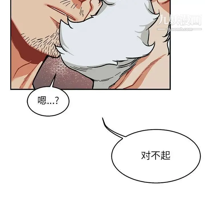 亲爱的你-Liebling！ 第53话 第151页