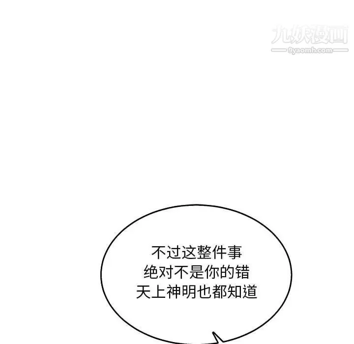 亲爱的你-Liebling！ 第53话 第162页