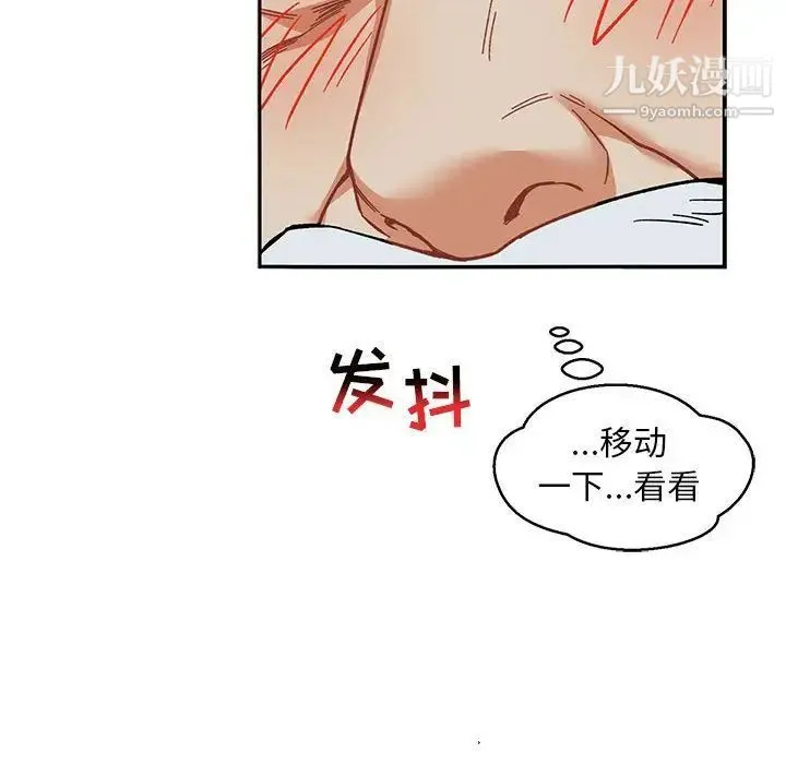 亲爱的你-Liebling！ 第53话 第133页