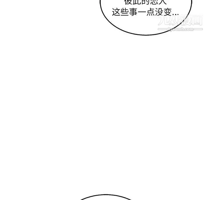 亲爱的你-Liebling！ 第53话 第159页