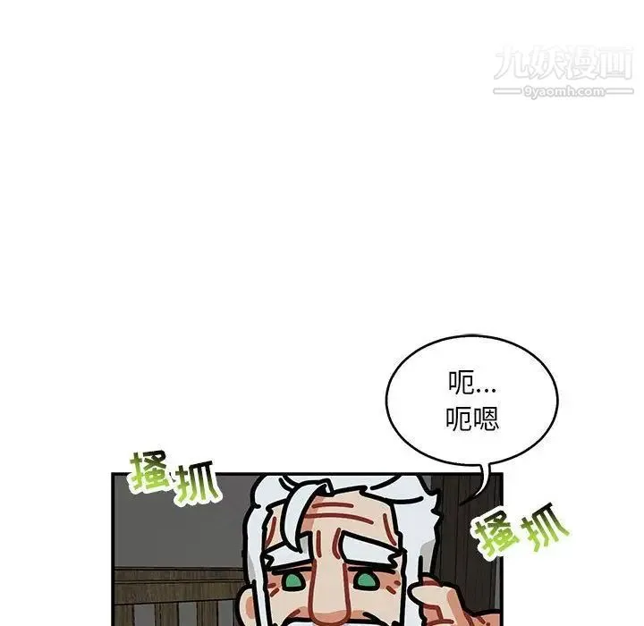 亲爱的你-Liebling！ 第53话 第89页