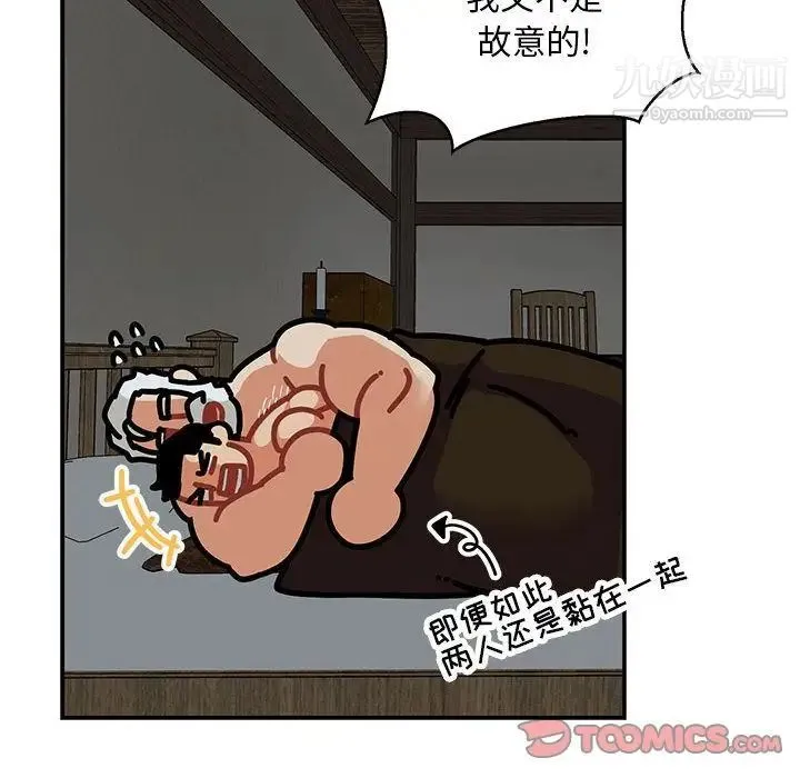亲爱的你-Liebling！ 第53话 第123页