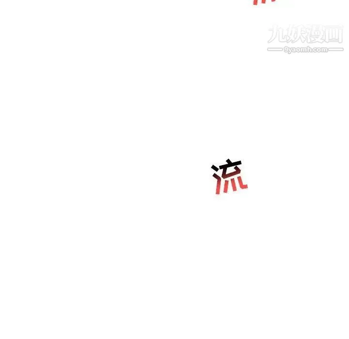 亲爱的你-Liebling！ 第53话 第128页