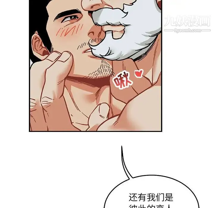 亲爱的你-Liebling！ 第53话 第158页