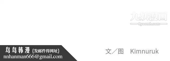 亲爱的你-Liebling！ 第53话 第197页