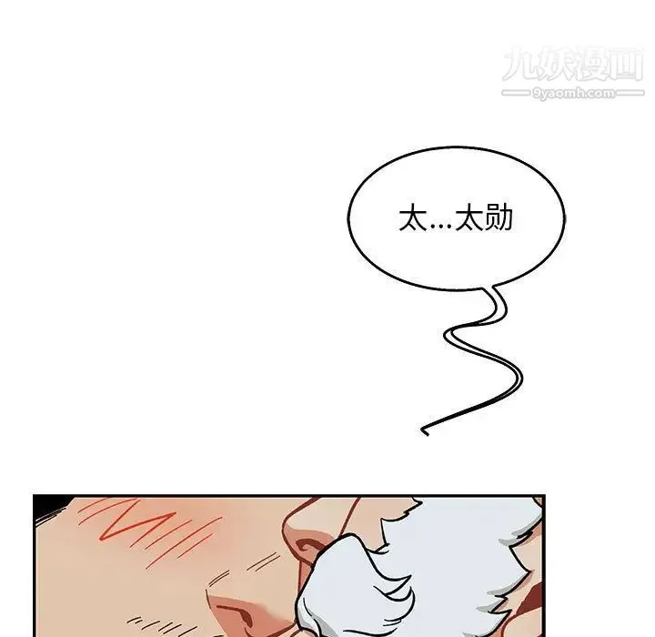 亲爱的你-Liebling！ 第53话 第150页