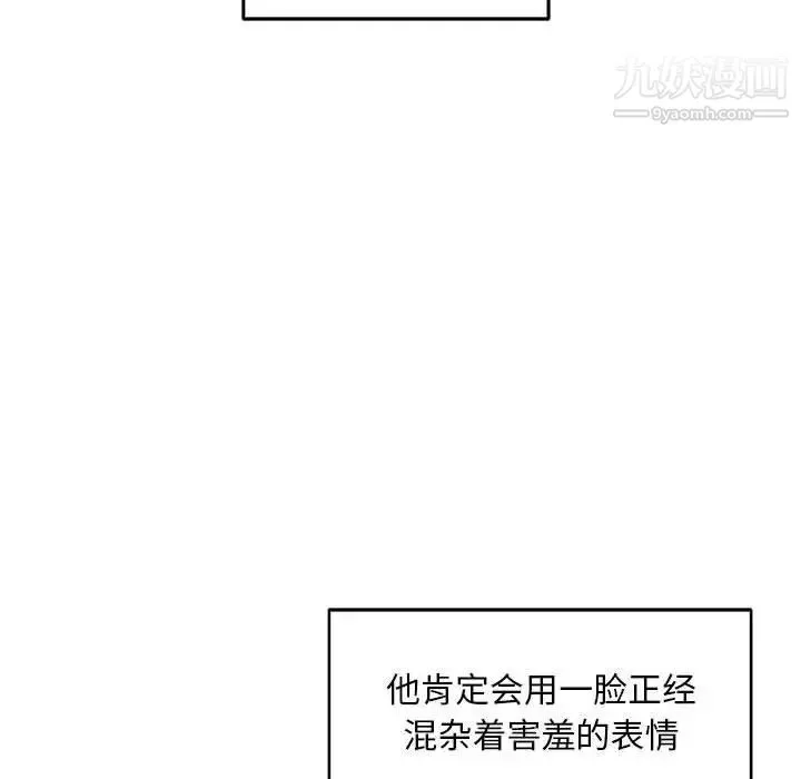 亲爱的你-Liebling！ 第53话 第173页