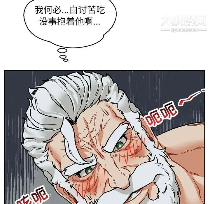 亲爱的你-Liebling！ 第53话 第108页