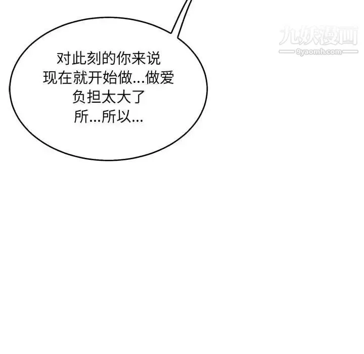 亲爱的你-Liebling！ 第53话 第48页