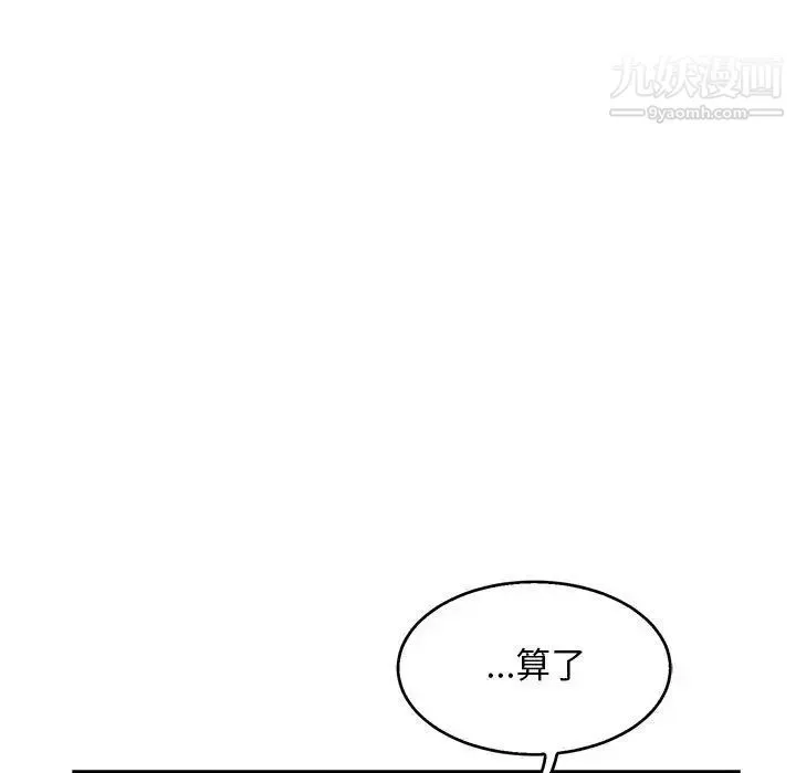 亲爱的你-Liebling！ 第53话 第80页