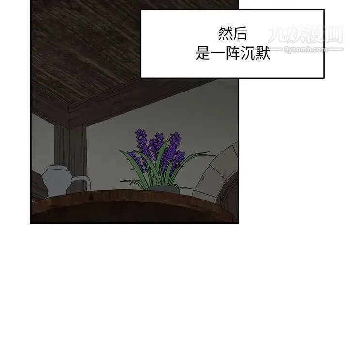 亲爱的你-Liebling！ 第53话 第180页
