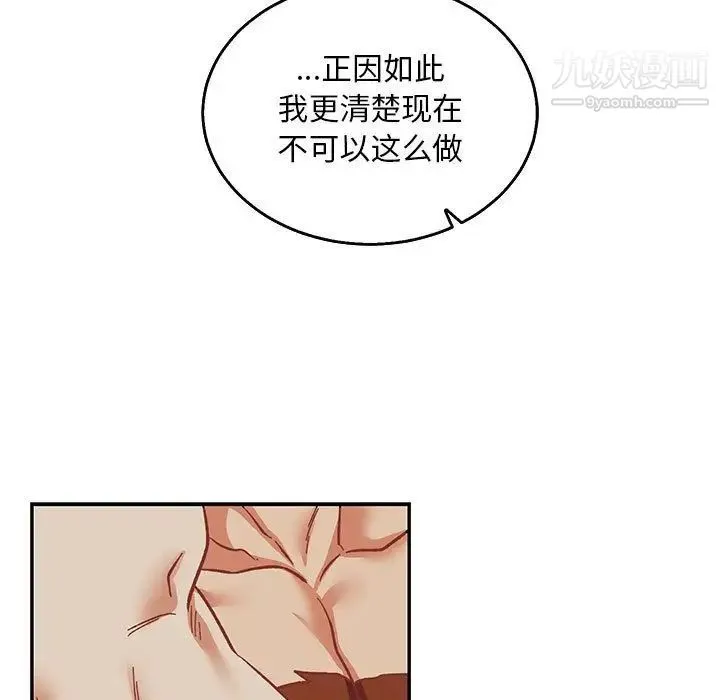 亲爱的你-Liebling！ 第53话 第160页