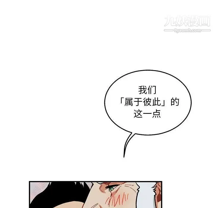 亲爱的你-Liebling！ 第53话 第157页