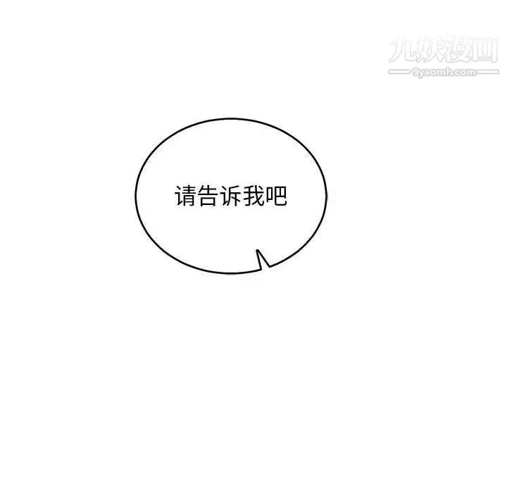 亲爱的你-Liebling！ 第53话 第71页