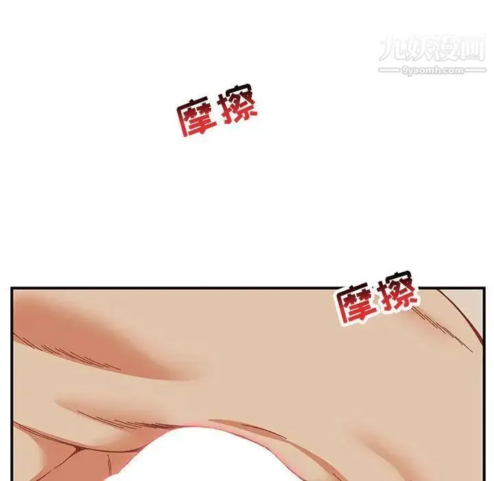 亲爱的你-Liebling！ 第53话 第46页