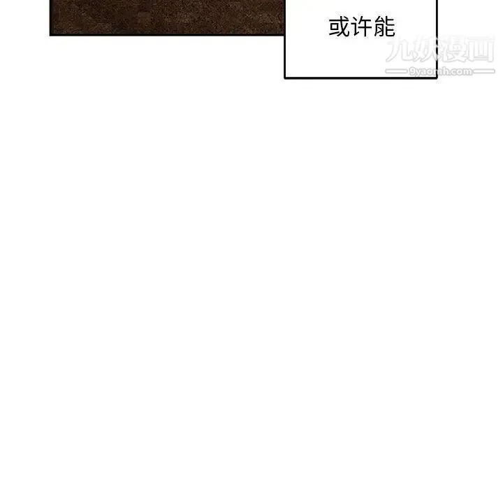 亲爱的你-Liebling！ 第53话 第16页