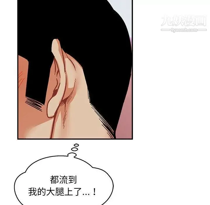 亲爱的你-Liebling！ 第53话 第130页