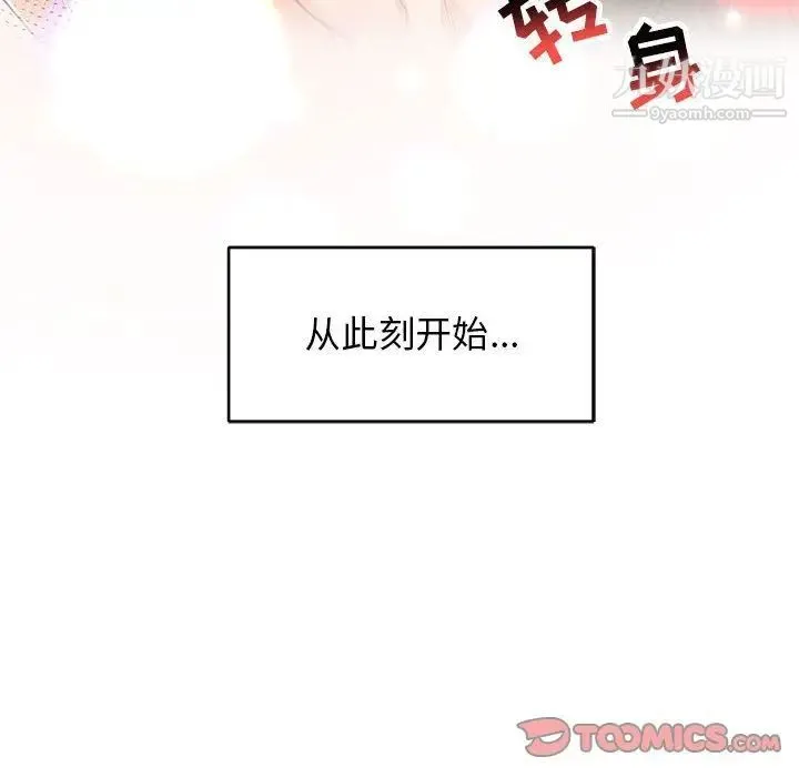 亲爱的你-Liebling！ 第53话 第195页
