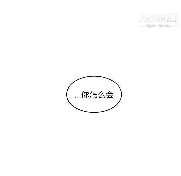 亲爱的你-Liebling！ 第53话 第63页