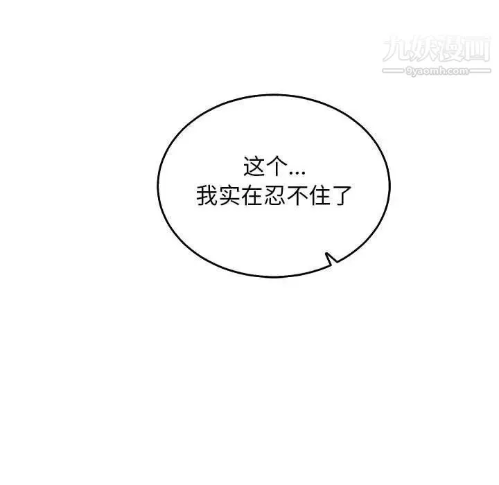 亲爱的你-Liebling！ 第53话 第154页