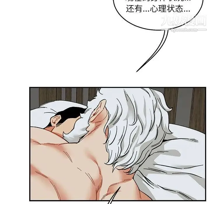 亲爱的你-Liebling！ 第53话 第49页