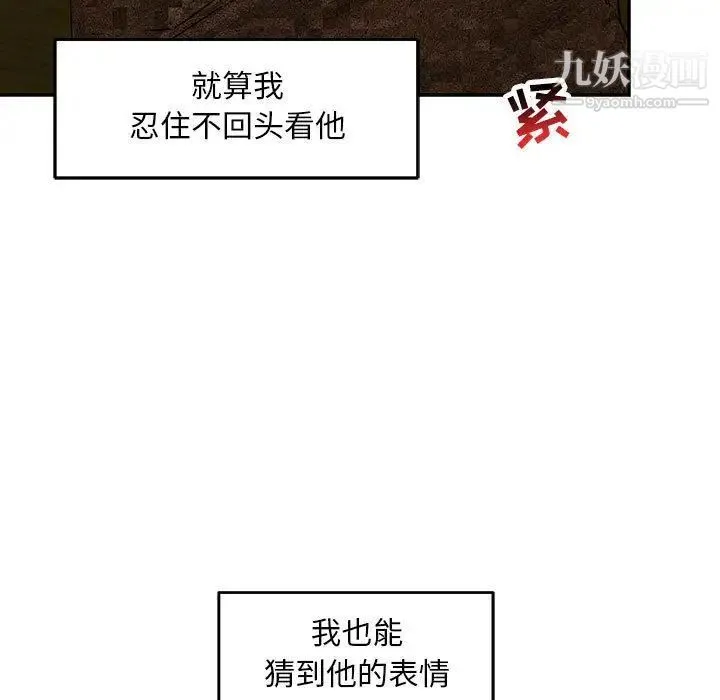 亲爱的你-Liebling！ 第53话 第172页