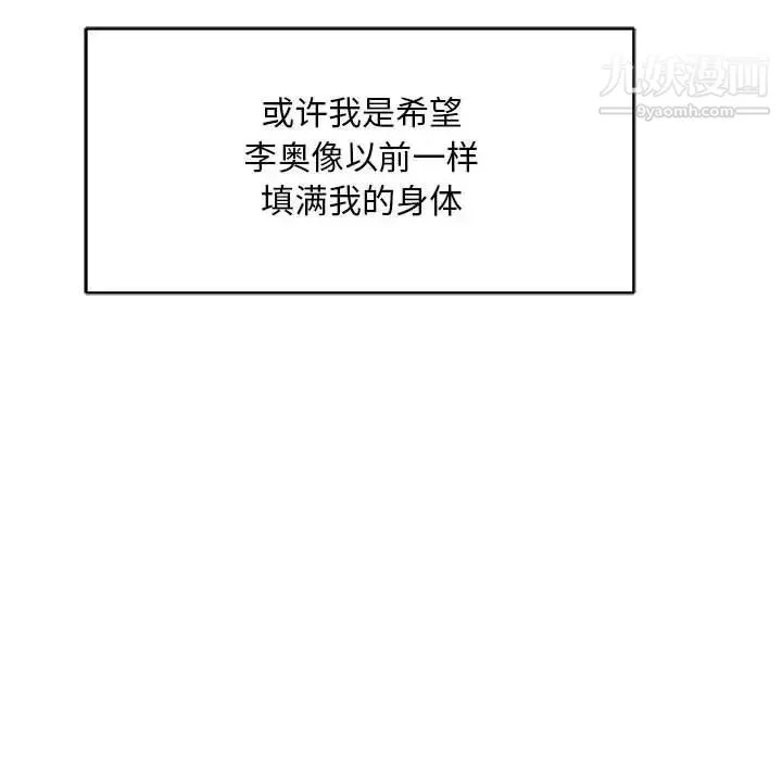亲爱的你-Liebling！ 第53话 第10页