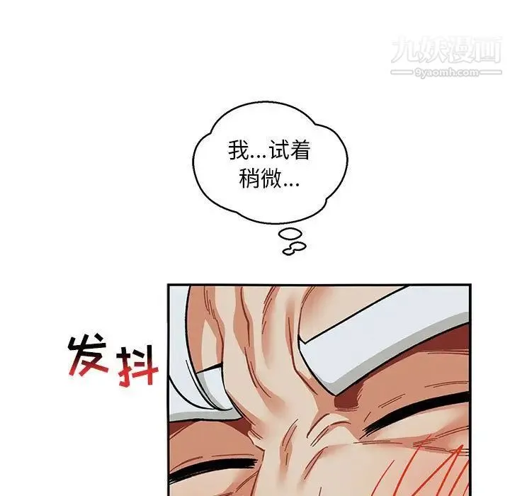 亲爱的你-Liebling！ 第53话 第132页