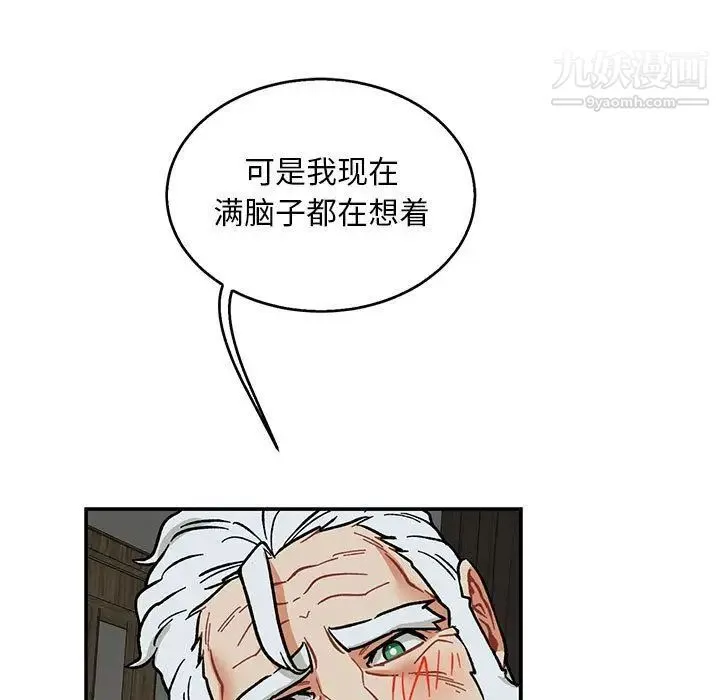 亲爱的你-Liebling！ 第53话 第166页