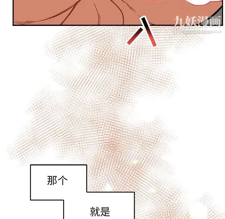 亲爱的你-Liebling！ 第53话 第191页