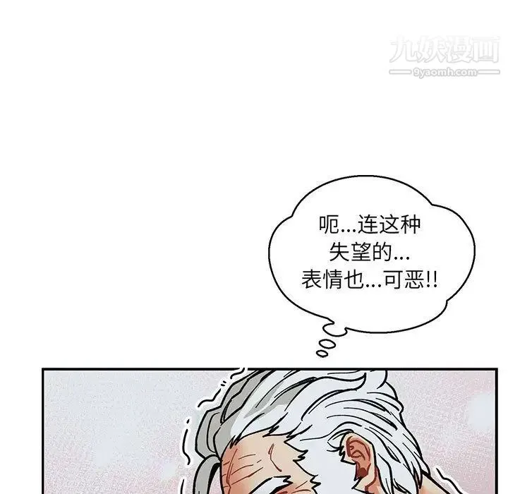 亲爱的你-Liebling！ 第53话 第54页