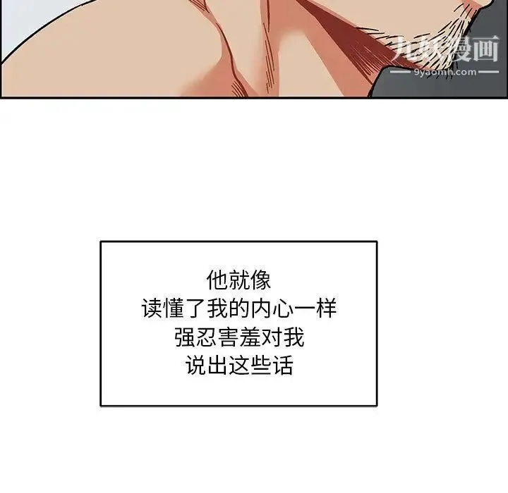 亲爱的你-Liebling！ 第53话 第178页