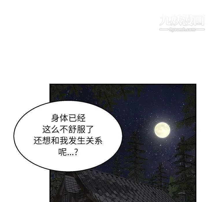 亲爱的你-Liebling！ 第53话 第64页