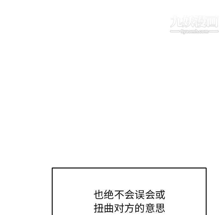 亲爱的你-Liebling！ 第53话 第186页