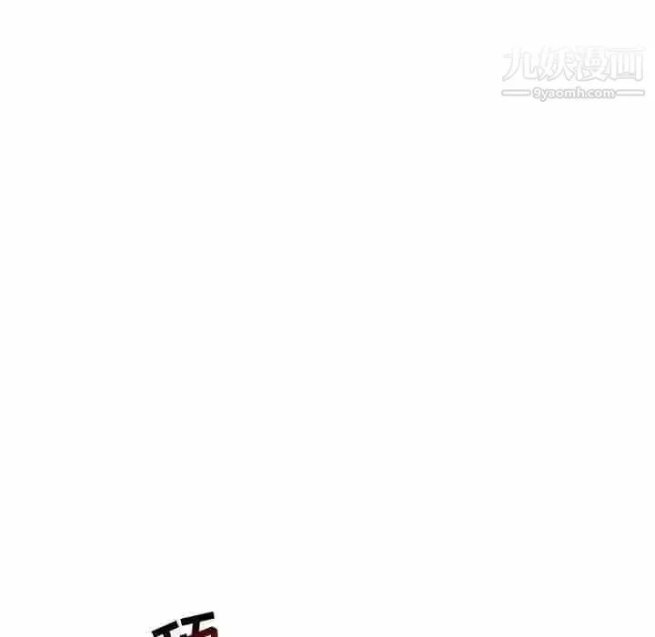 亲爱的你-Liebling！ 第53话 第94页