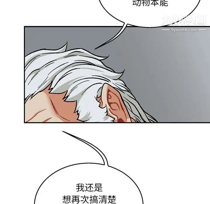亲爱的你-Liebling！ 第53话 第169页