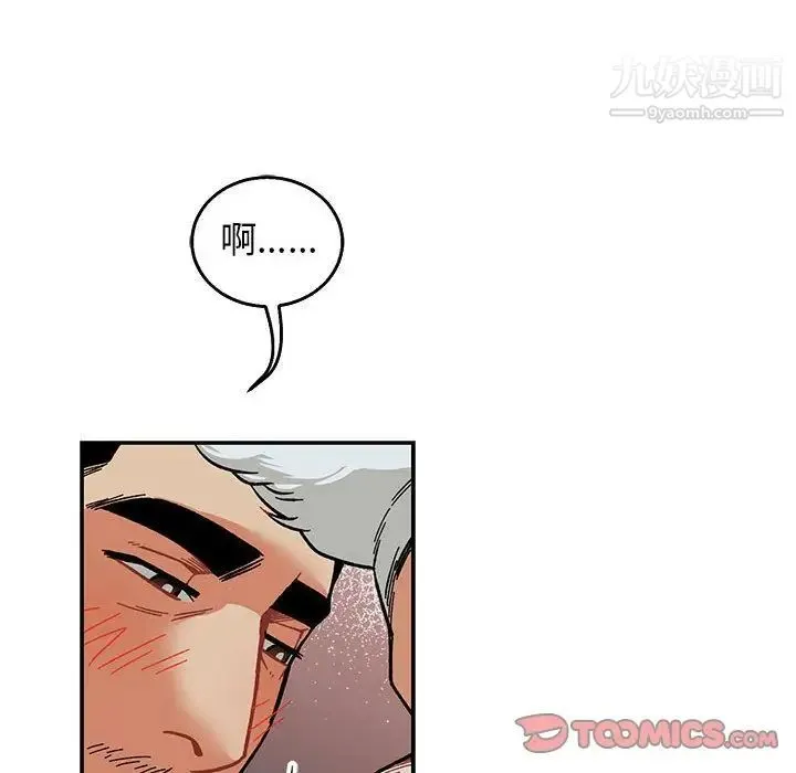 亲爱的你-Liebling！ 第53话 第155页