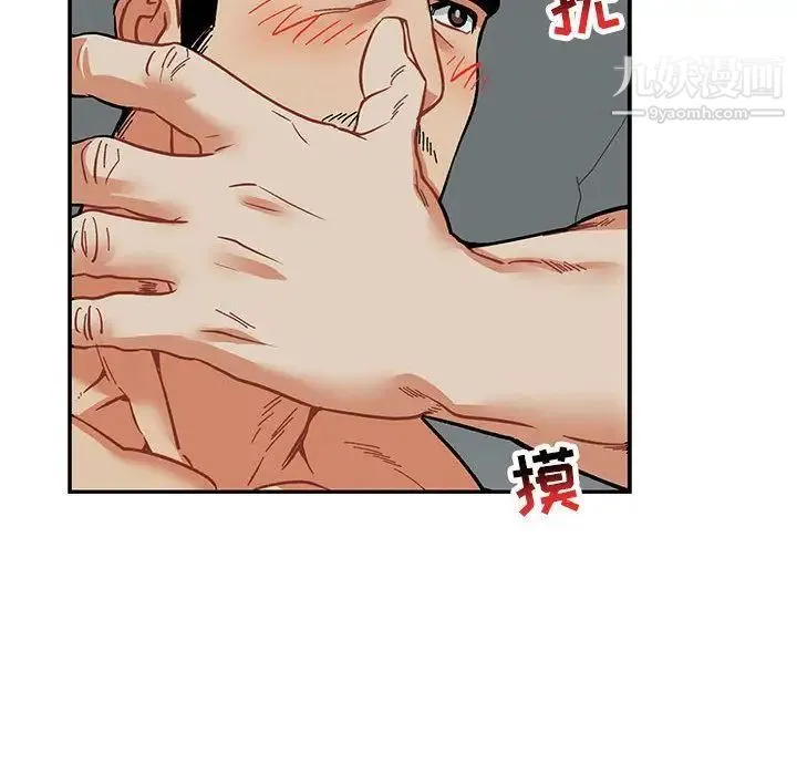 亲爱的你-Liebling！ 第53话 第24页