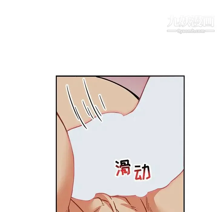 亲爱的你-Liebling！ 第53话 第135页